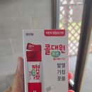 매일약국 | 제주공항 근처 창고형 약국 제주 연중무휴 약국 빅세이브약국 방문 후기