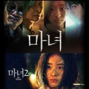 마녀PC | 영화: 마녀 리뷰