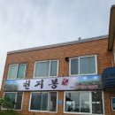 천지봉면옥 이미지