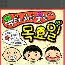 목터져라 이미지