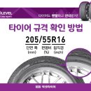 남산타이어