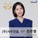 (주)서우건설 이미지