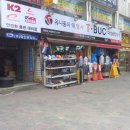 대성종합상사 이미지