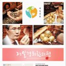 광진제일한의원 이미지