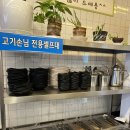 고기에미친남자 | 개봉동 갈비탕 고기에미친남자에서 삼겹살 냠