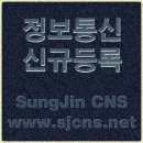 성진정보통신 이미지