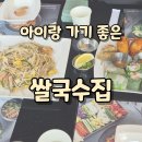 투썸플레이스올림픽평화의문점 | 올림픽공원 맛집 포메인 올림픽평화의문점｜아이와 가기 좋은 쌀국수집
