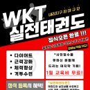 숲 태권도장 이미지