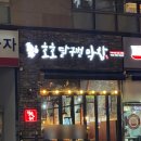 호호달구벌막창(부산정관점) 이미지