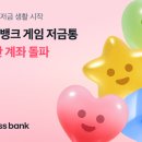 게임뱅크 전자신문