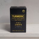 진도돼지집 | 진도산 울금 100% 커큐민 추천 맛울금 간편하게 과립형 스틱 후기