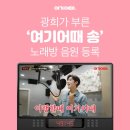 여기;어때노래방
