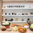 농업회사법인(주)김치나라