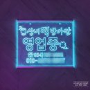 산내떡방앗간