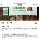 설빙둔촌역점