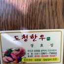 도청한우(본점) 이미지