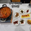 엄지 | 가성비 넘치는 남해 현지인 찐맛집 엄지식당 갈치조림 후기