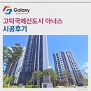 고덕 연결녹지 | 고덕국제신도시 아너스 삼성무풍 시스템에어컨 추가 2대 세팅 완료