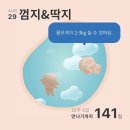 출산 후 기록해보는 이란성 쌍둥이임신 중기 | 증상/추가바우처신청/휴직/동산병원전원/임당