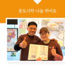 본 도시락 홍천점