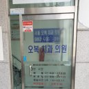 신일치과의원 이미지