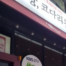 돈킴 덕소점 이미지