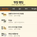 비산박족발