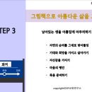 노인 그림책 긍정 심리 지도사 이미지