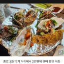 종로포차 - 천안시 서북구 | 종로포차