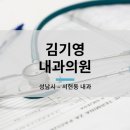 호내과의원 이미지