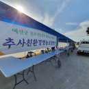 추사친환경영농조합법인 이미지