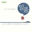 중계 미래탐구 중등수학 의대반, 1년 다닌 후기