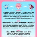 성인 태극권 | 2025 JUMF 전주 얼티밋 뮤직페스티벌 3일권 후기(+일상을 더 많이 곁들인)