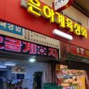 은하상회 이미지