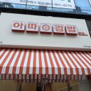이레정보시스템 네이버블로그