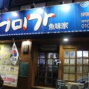 어미밥집 이미지