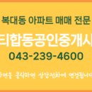 시티합동공인중개사사무소 이미지