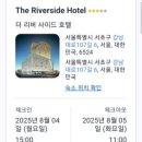 더상상호텔 | 강남 트리플룸 숙소 추천 아고다에서 예약한 더 리버사이드 호텔 내돈내산 솔직 후기