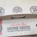 자담치킨내포 이미지