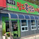 채민경월드흑염소나라 이미지