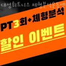 대성휘트니스헬스 이미지