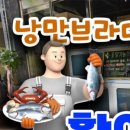 브라더횟집