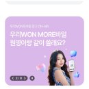 우리원모바일 통신사 알뜰폰 개통 방법 및 후기 / 첫 가입 4만원 + 5만원받는 이벤트 추천인코드 FFRFMNUU