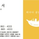 바나나공인중개사사무소 이미지