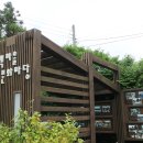 신흥2리(동백마을)농촌체험휴양마을 이미지