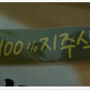 청정원제일유통