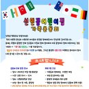 선민꿈어린이집 이미지