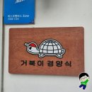 거북이경양식 이미지