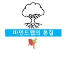맵코칭연구소 이미지