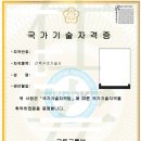 주안구조기술사사무소
